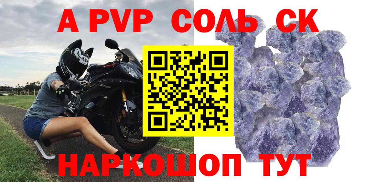 Alpha PVP мука Моздок