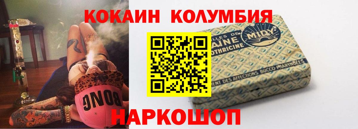 Cocaine Эквадор  COCAIN Columbia  Вход с VPN  КОКАИН  Моздок 