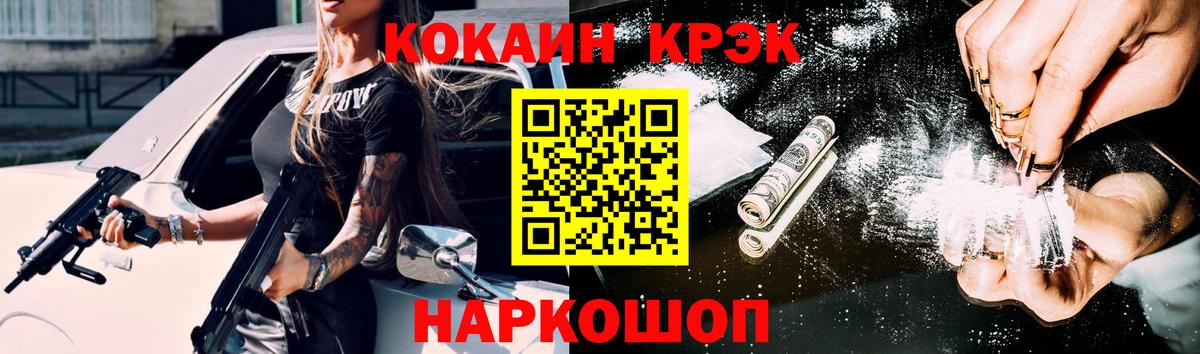 COCAIN 99% Моздок