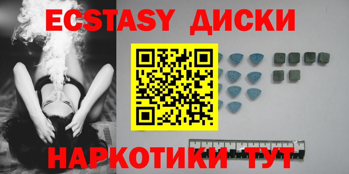 Моздок  Ecstasy  Вход с VPN  Ecstasy Cube 