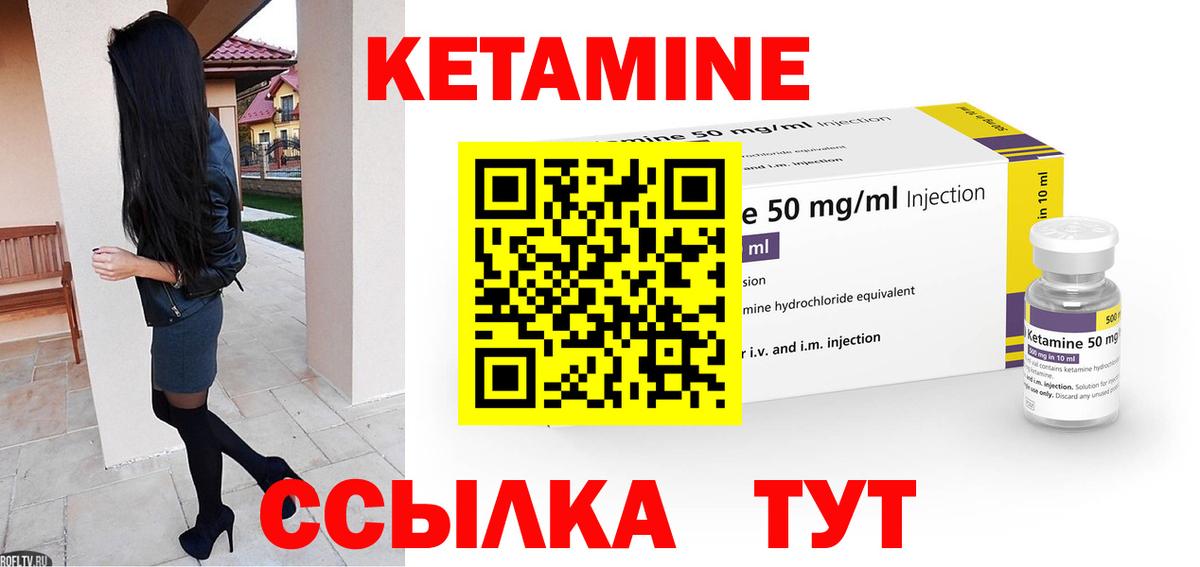 Моздок  КЕТАМИН ketamine  КЕТАМИН ketamine  Вход с VPN 