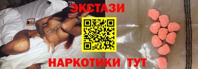 ECSTASY Волжск