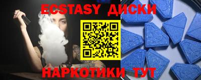ECSTASY Волжск