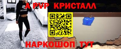 альфа пвп VHQ Волгодонск