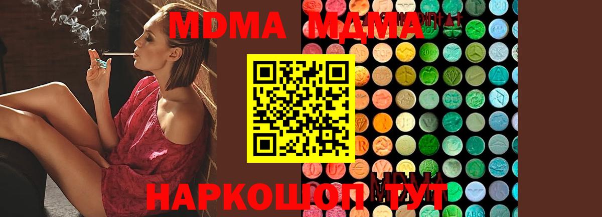 МДМА кристаллы  МДМА  Моздок  Вход с VPN 