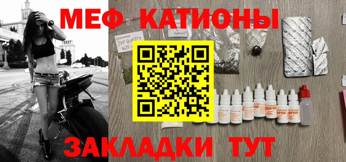 МЯУ-МЯУ  Мефедрон мяу мяу  Вход с VPN  МЯУ-МЯУ мука  Моздок 