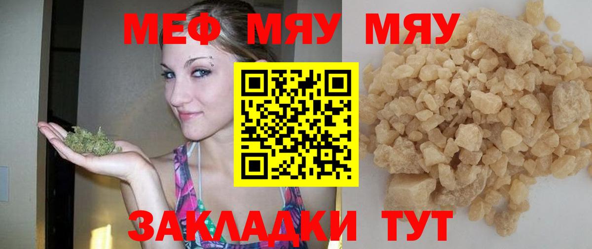 МЕФ  Моздок