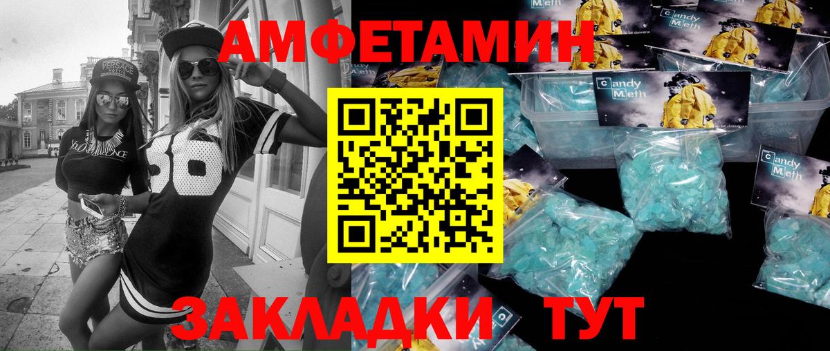МЕТАМФЕТАМИН Methamphetamine Моздок