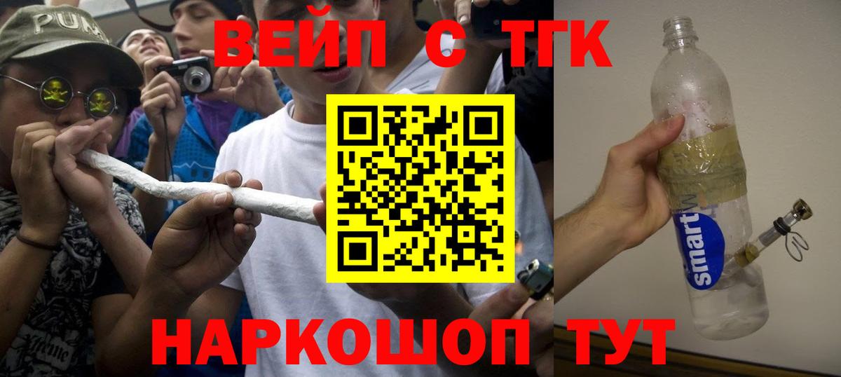 Дистиллят ТГК THC oil  даркнет сайт  Дистиллят ТГК вейп с тгк  Моздок  Вход с VPN 