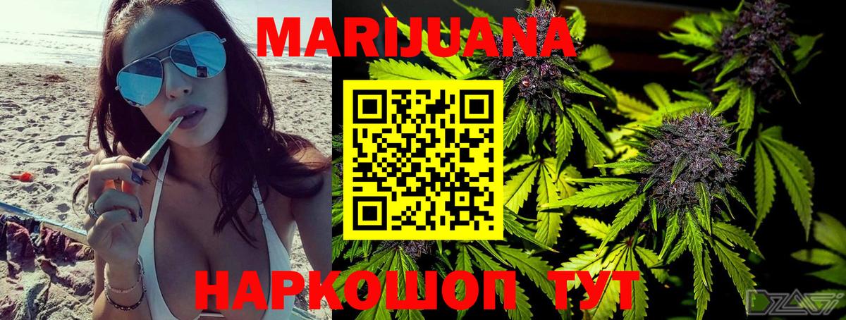 Конопля MAZAR  Шишки марихуана White Widow  Моздок  Канабис Ganja  Вход с VPN  МАРИХУАНА White Widow 